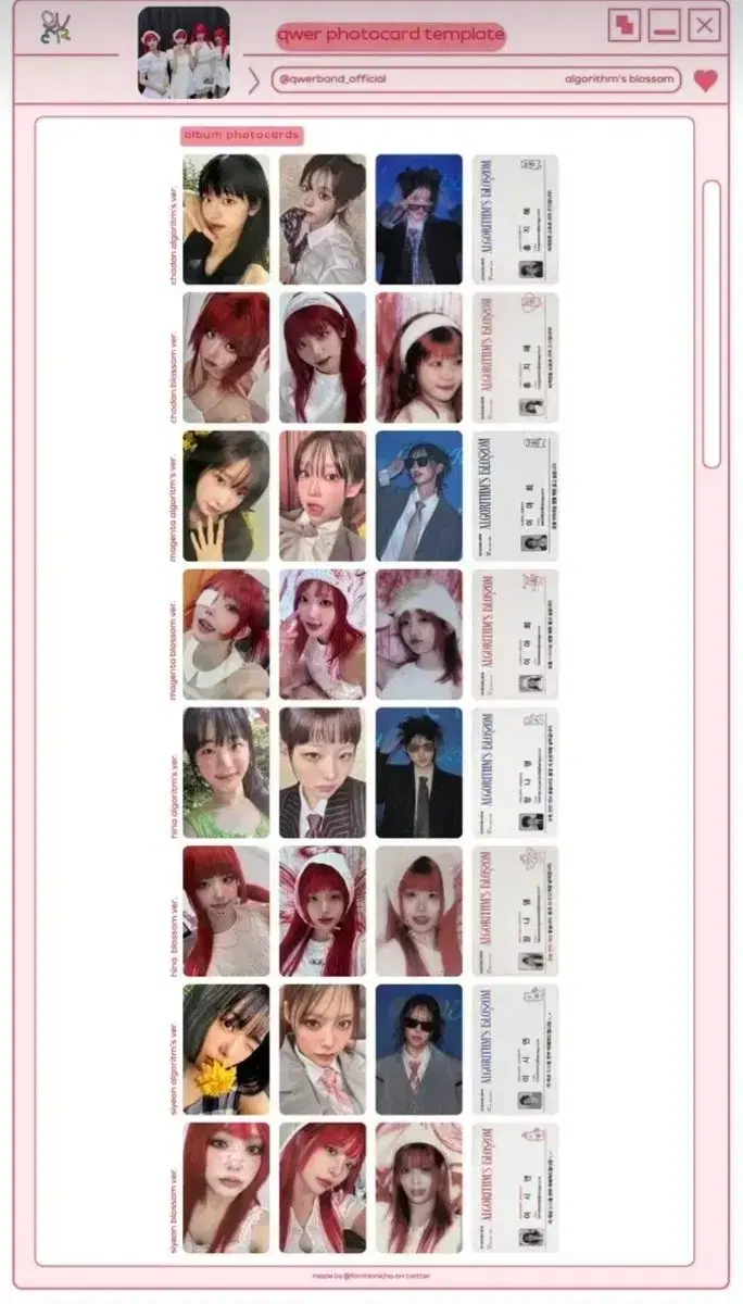 QWER 알고리즘 포카 증사 포토카드 쵸단 마젠타 히나 시연 | 브랜드